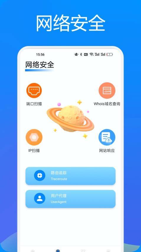 WIFI万能连手机版