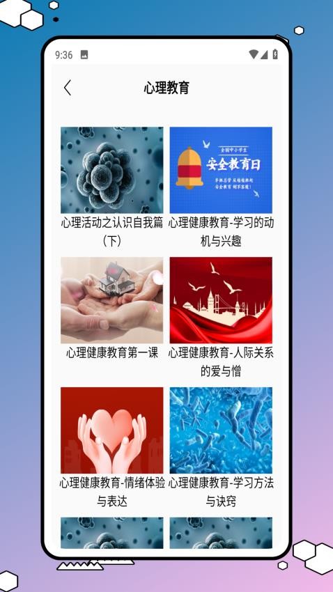 网络学习空间人人通官网版v1.0.0 5