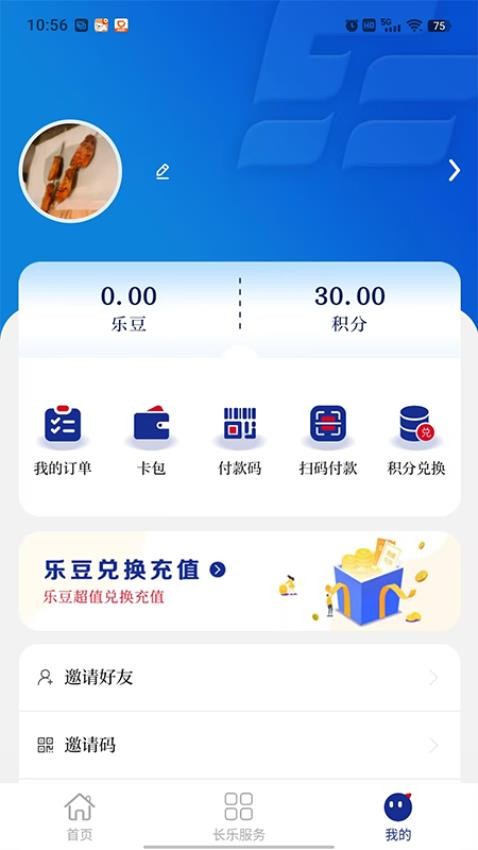 长乐生活官网版v1.0.2 1