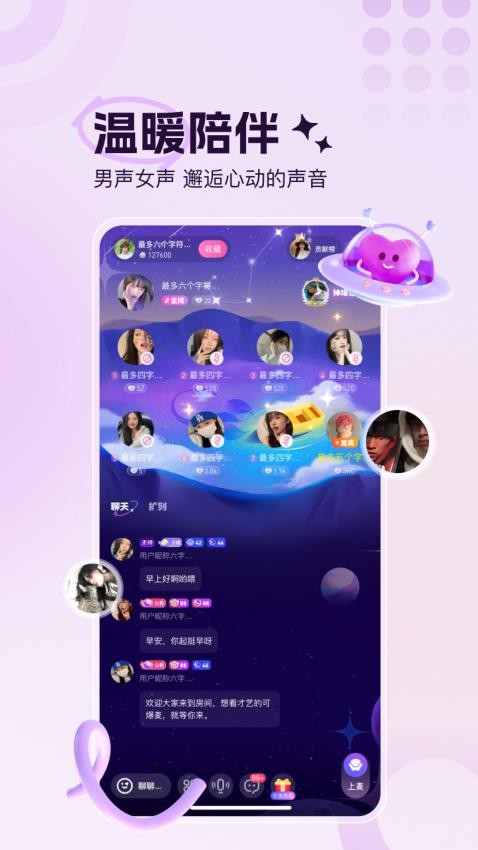 七七星球App官方版v1.0.5 3