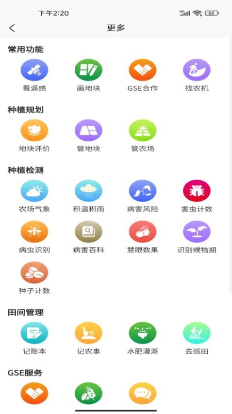 玩转农场免费版v1.3.0(1)