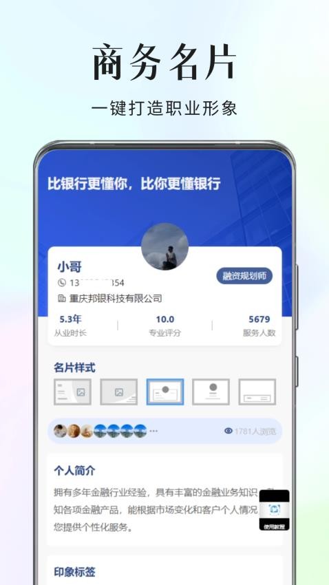 销售开单appv1.0.9 1