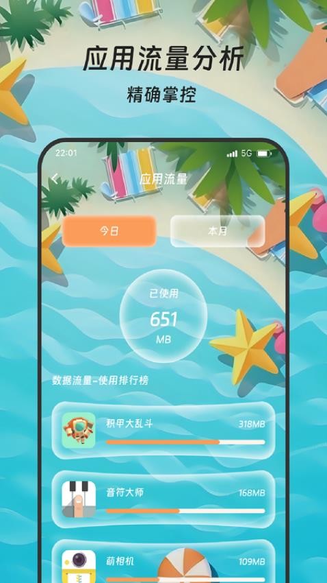 闲云网络精灵官方版v1.0.0 4