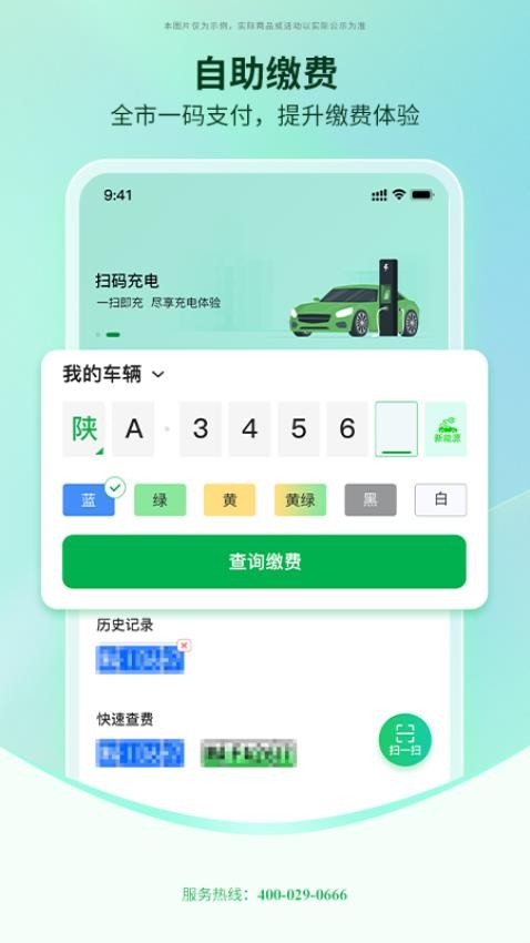 国驿出行官网版v1.0.0 2