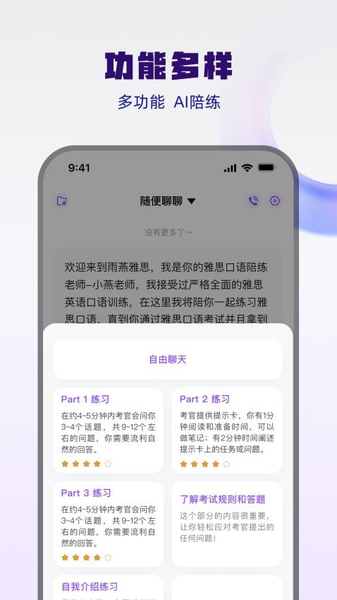 大宇言雅思口语最新版