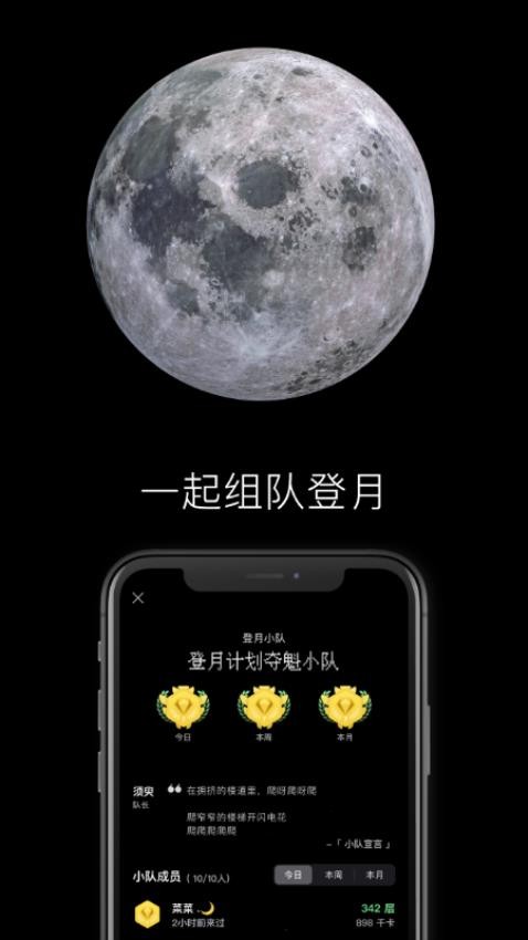 SpaceY 登月計劃最新版v2.2.3 3