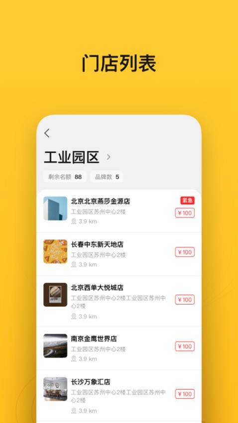 小鳥探店官網(wǎng)版v1.9.9 5