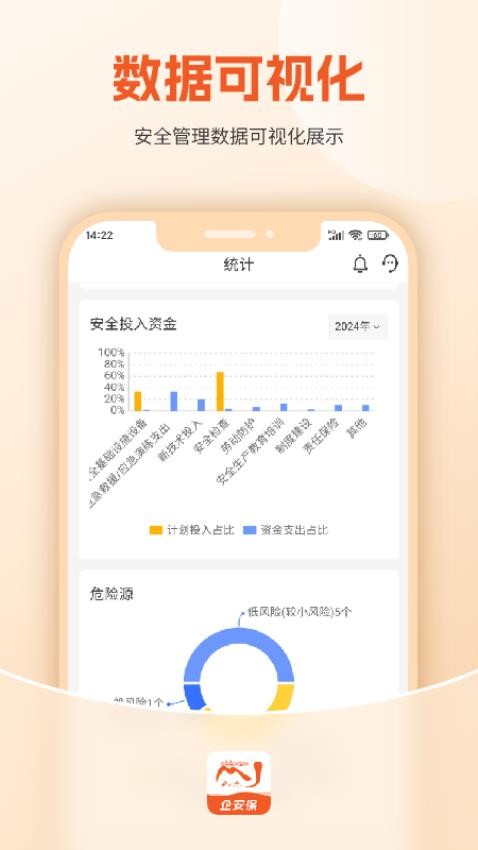 驾驾助企安保官网版v1.0.15 4