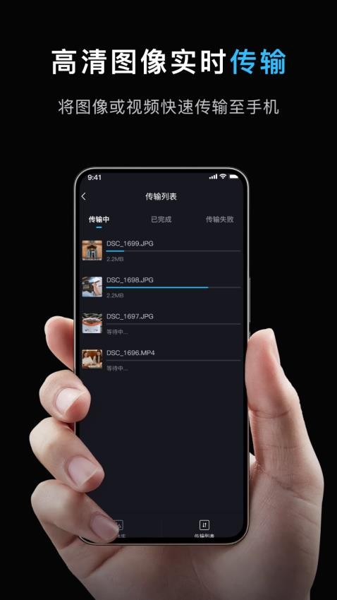 image connect mobile手机版v2.1(3)