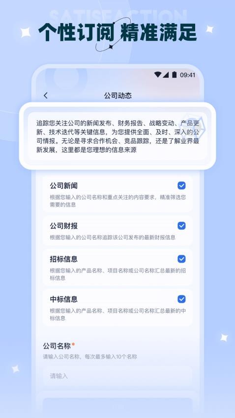 晓知官网版v1.5.3 4