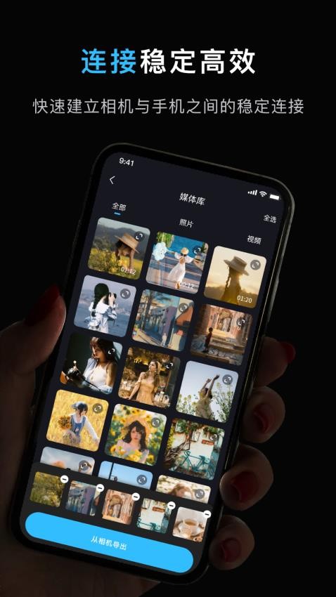 image connect mobile手机版v2.1 2