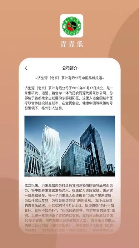 青青乐官网版v6.1.4 1