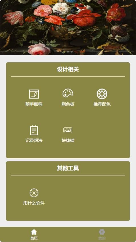 象设计最新版v1.0(3)