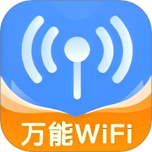 WIFI萬能連手機版