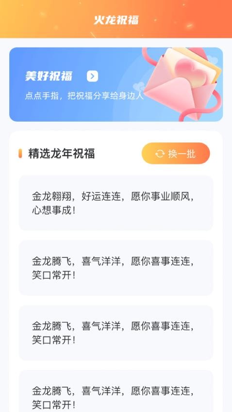 火龙点点官网版v1.0.2.020241018108 2