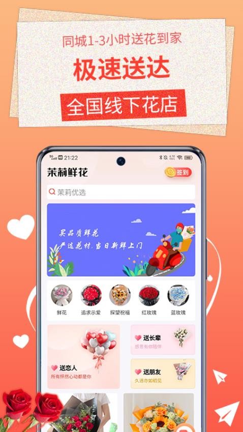 茉莉鲜花官网版v1.1.3 1