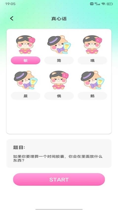 麦芽IM官网版v1.0.1 2