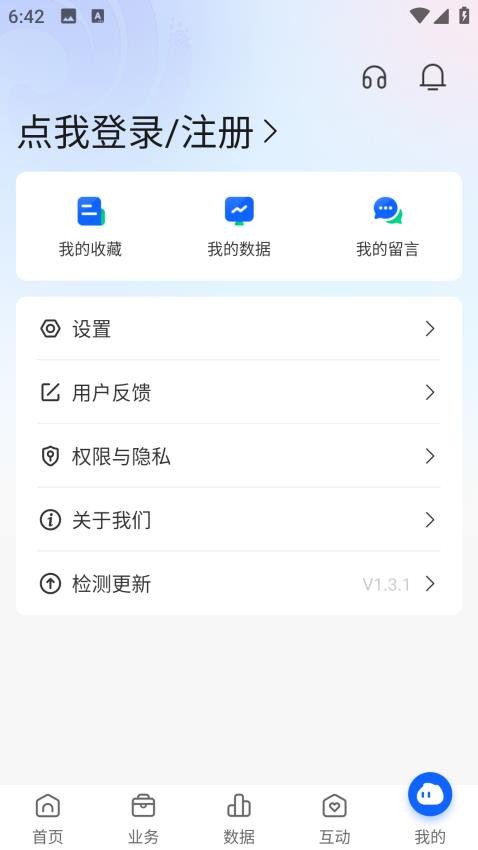 大商所app(5)