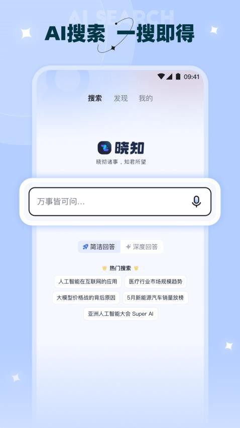 晓知官网版v1.5.3 1