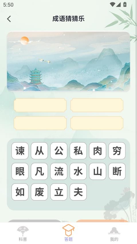 福庆祥瑞免费版v2.0.1(3)