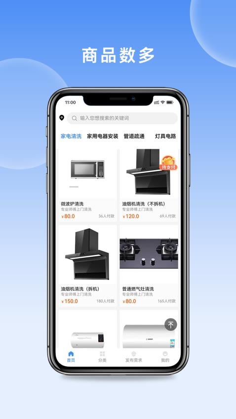 易修易达app官方版v11.0.0 2