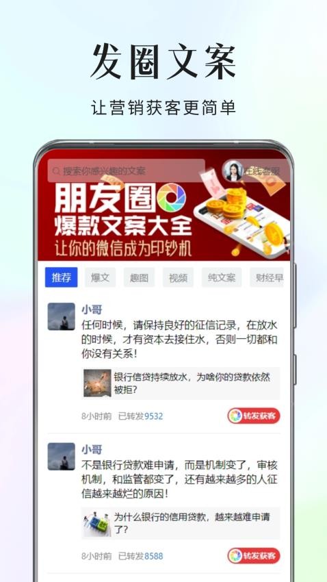 销售开单appv1.0.9(4)