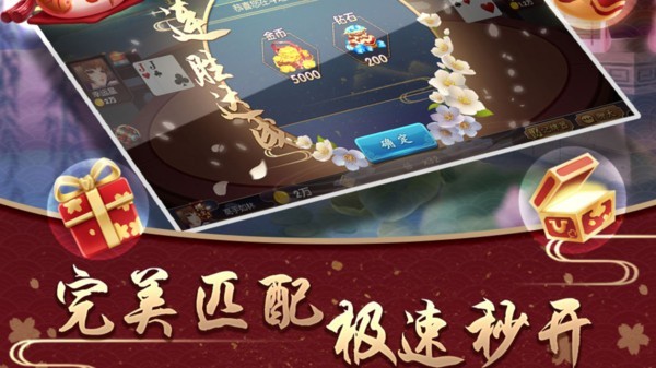 龙腾棋牌正式版v5.2 2