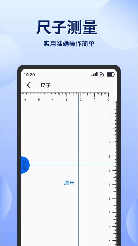 实时高度测量表免费版v1.0.0 3