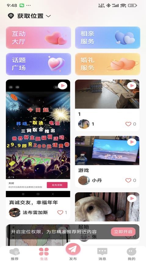 婚书官网版v1.0.2 1