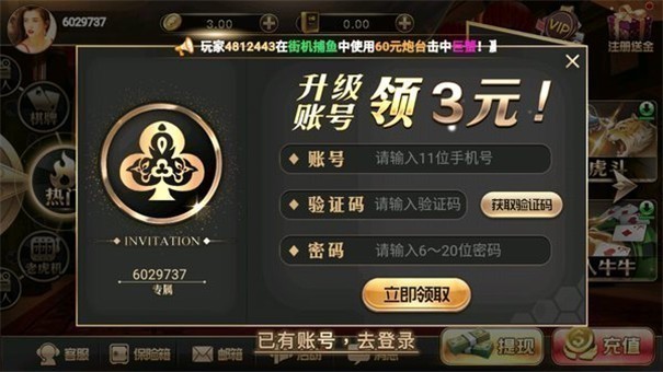 牛运棋牌最新版v5.3 3