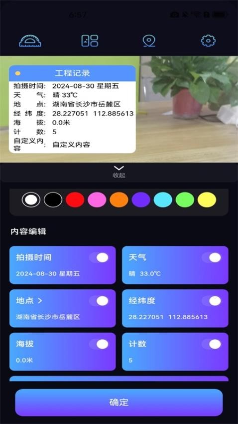 自助打卡水印相机官方版v1.0.0(3)