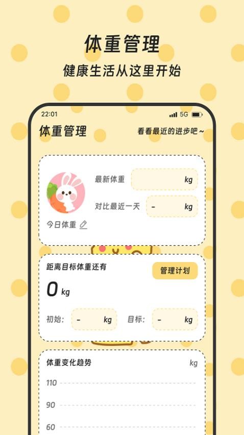 步数达人Appv1.0.0 4