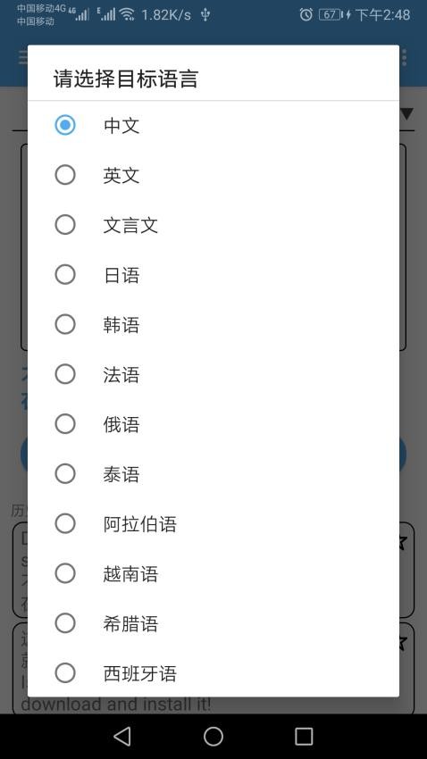 英语翻译通官方版v20.46 3