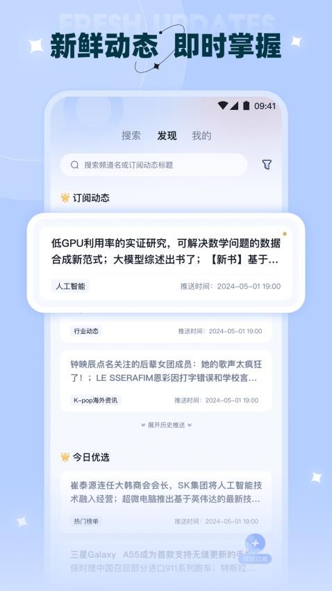 晓知官网版