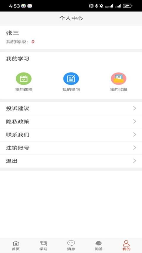 小白副业免费版v1.0.2 4