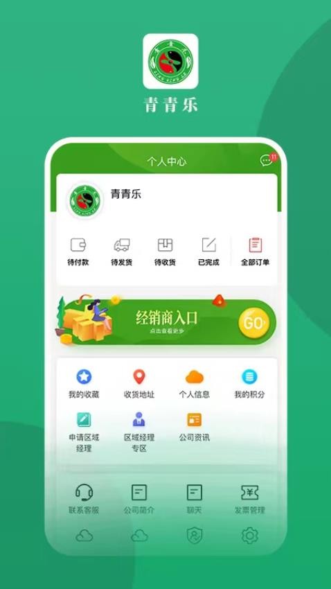 青青乐官网版v6.1.4 5