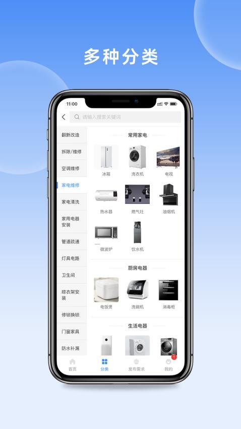 易修易达app官方版v11.0.0 1