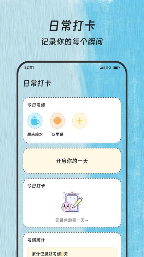 步履不止軟件v2.0.2 3