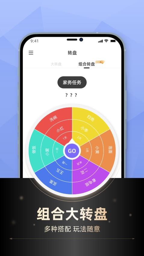 小决定转转盘App免费版v1.55 2