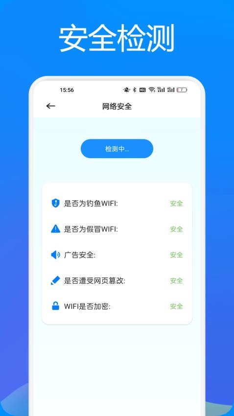 WIFI万能连手机版v1.1 1