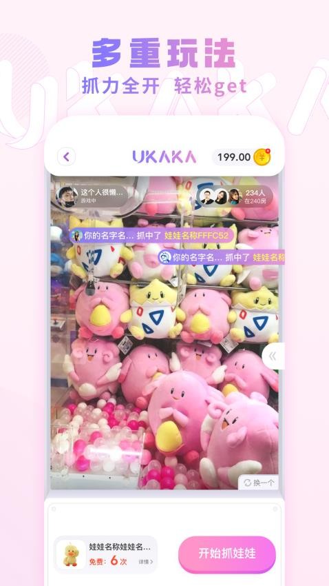 UKAKA最新版本v1.22.0 2