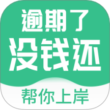 贷款逾期处理平台App v1.0.1