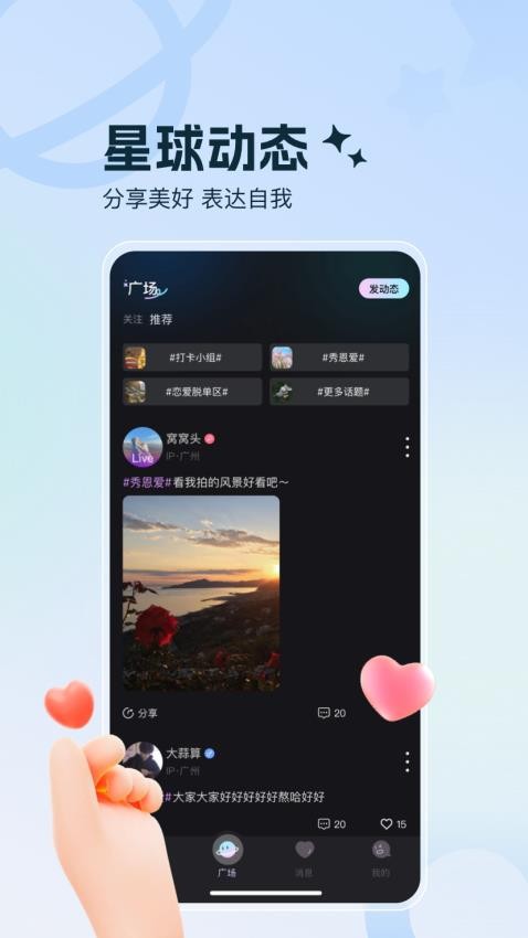 七七星球App官方版v1.0.5 2