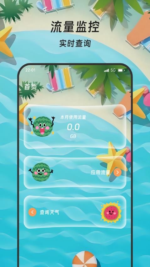 闲云网络精灵官方版v1.0.0(3)