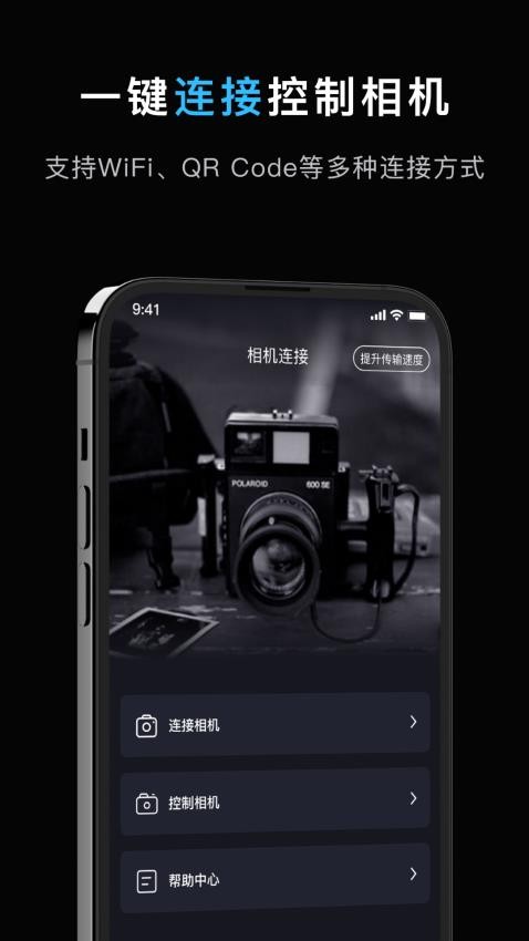 image connect mobile手机版v2.1(4)