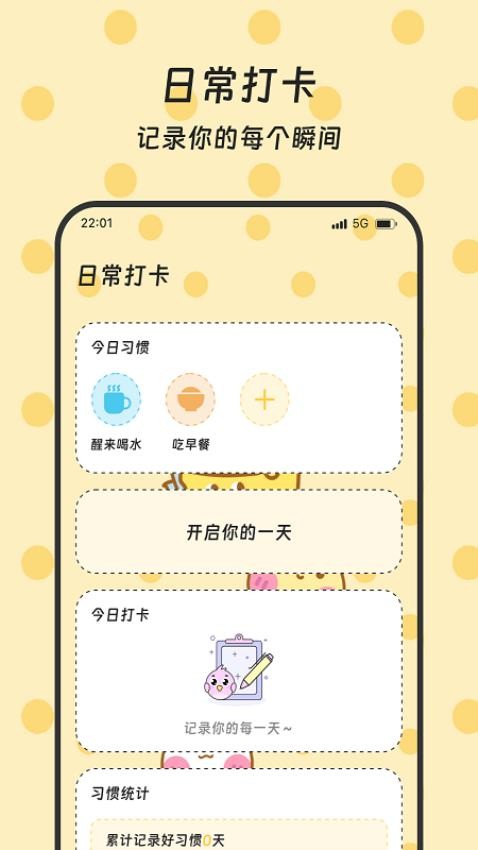 步数达人Appv1.0.0 3