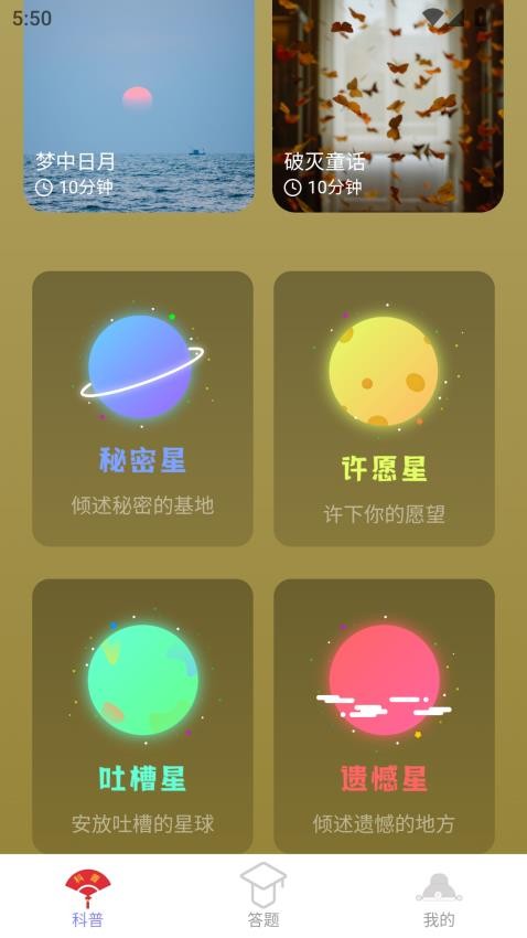 福庆祥瑞免费版v2.0.1(1)