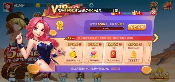 流金棋牌v4.9 3