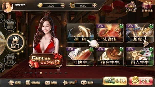 牛运棋牌v5.6 1