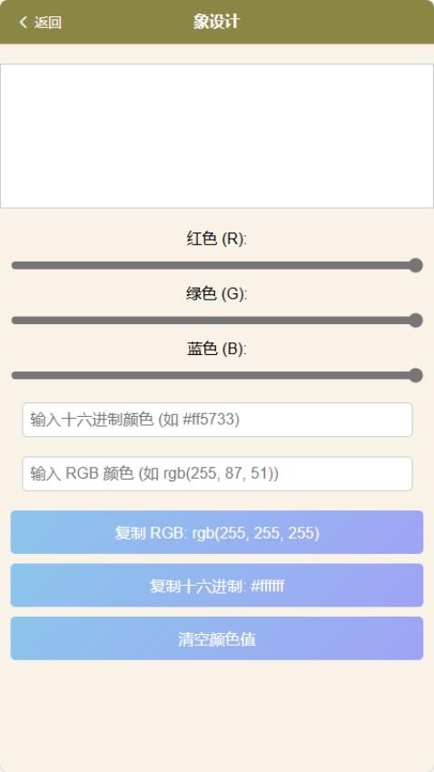 象设计最新版v1.0 2